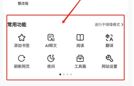星陨动漫浏览器