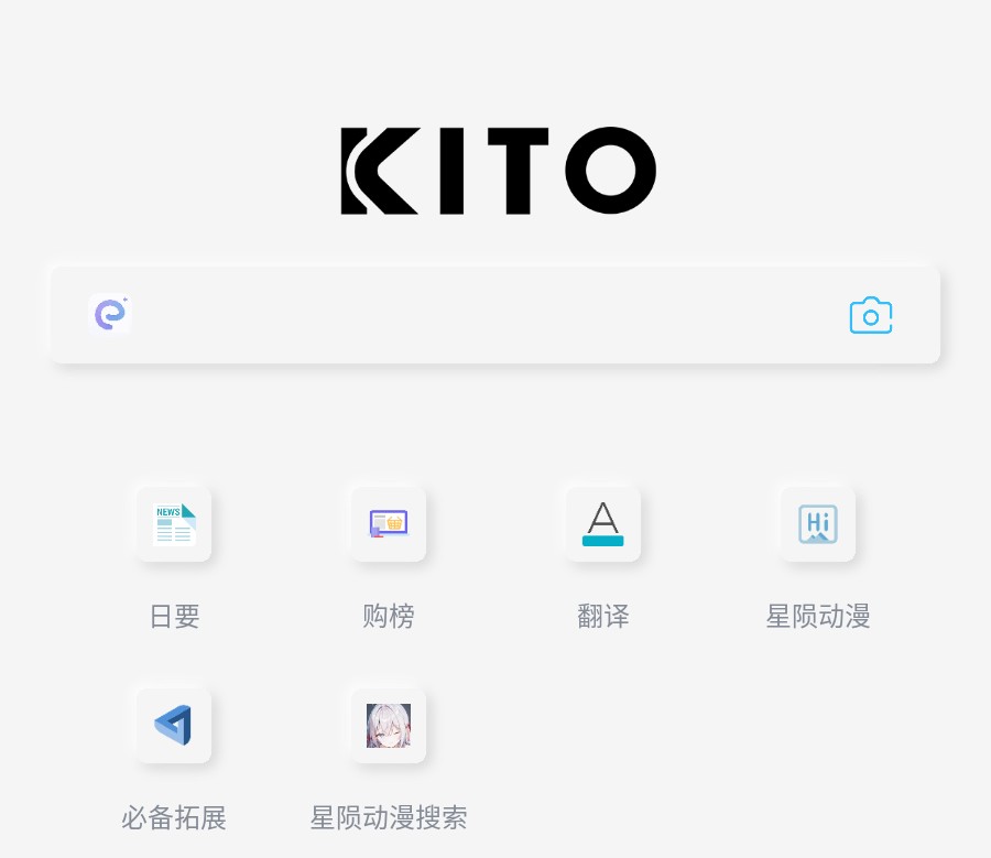 星陨动漫浏览器