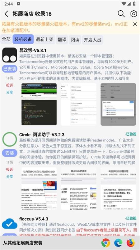 星陨动漫浏览器