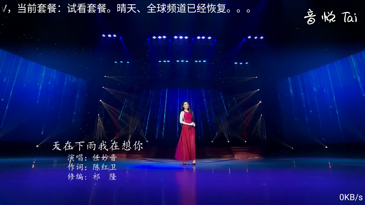 metv电视版安装包截图1