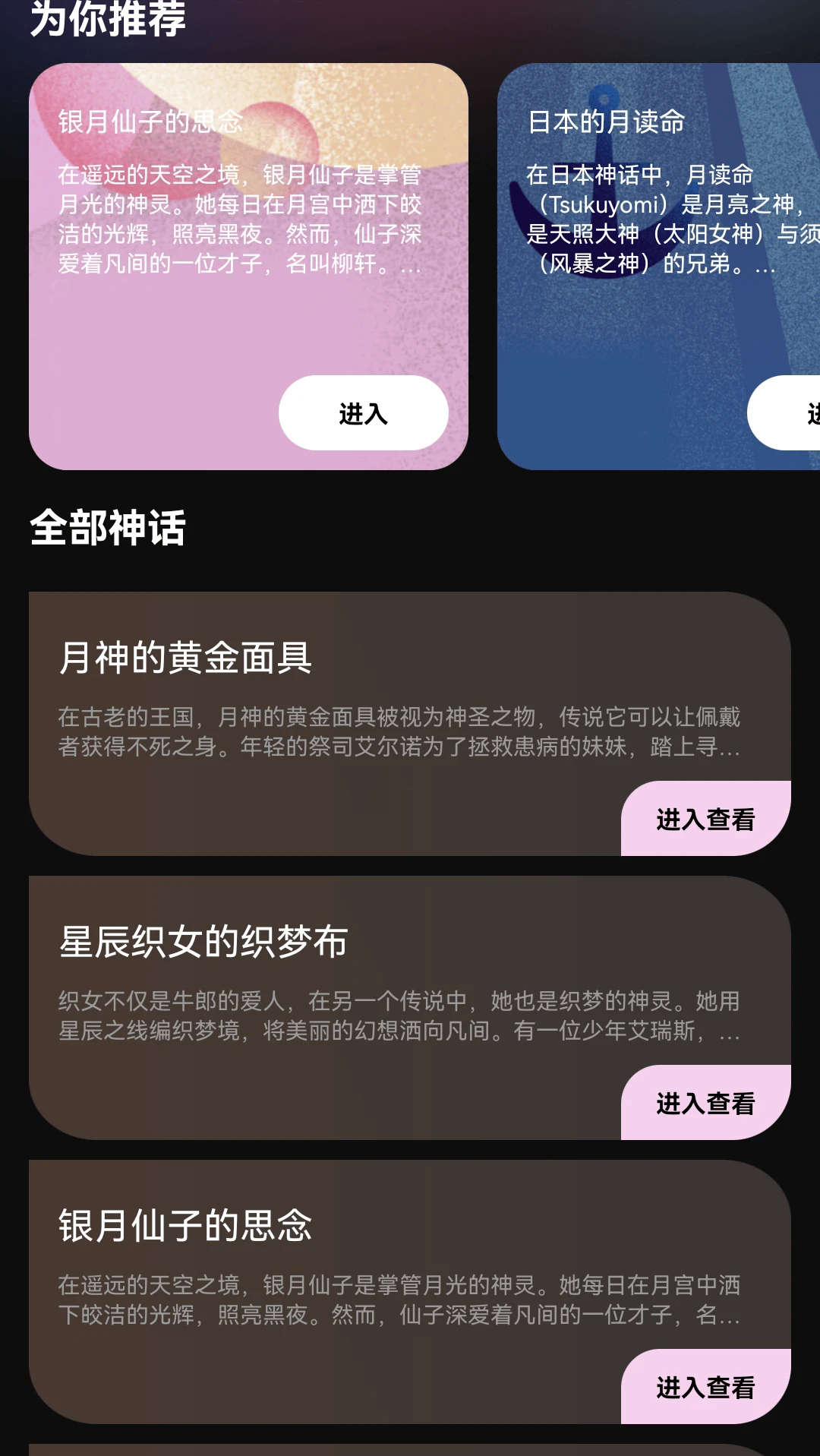 繁星乐看app截图2