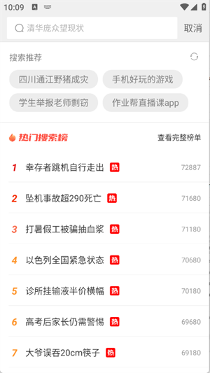 绿茶浏览器最新版截图1