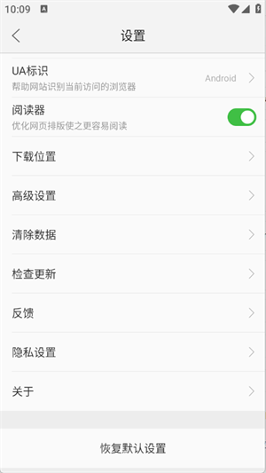 绿茶浏览器官网版截图3