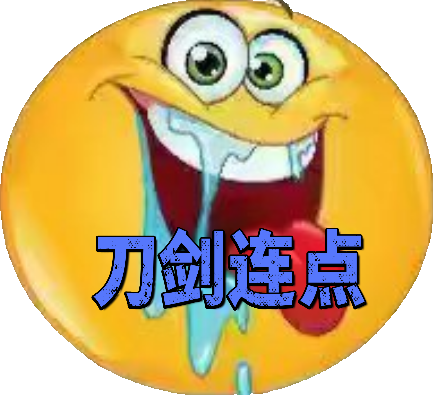 刀剑连点器(免费版)