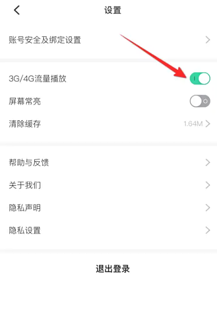 芒果动听最新版截图4