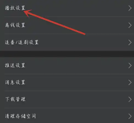 芒果动听最新版截图2
