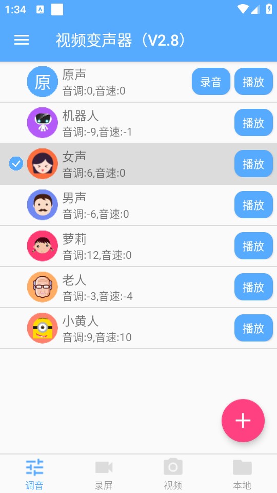 使用教程截图2