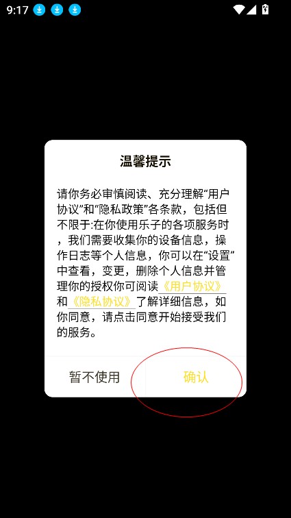 乐子云游
