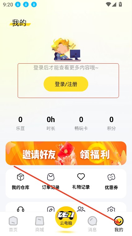 乐子云游