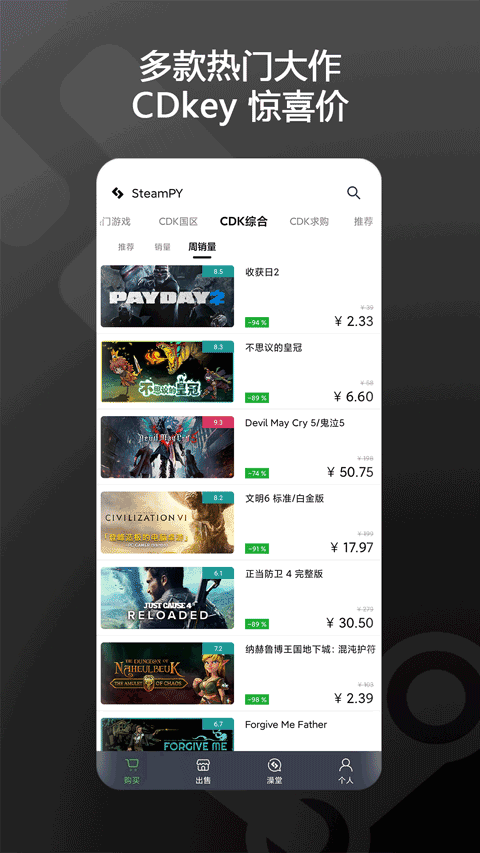 steampy官网版截图2