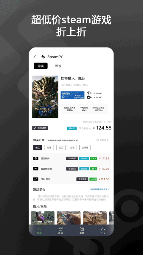 steampy官网版截图1