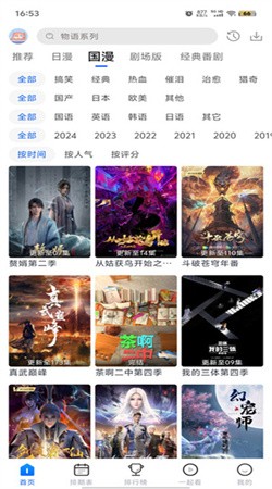 五号动漫