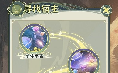 穿越者系统模拟