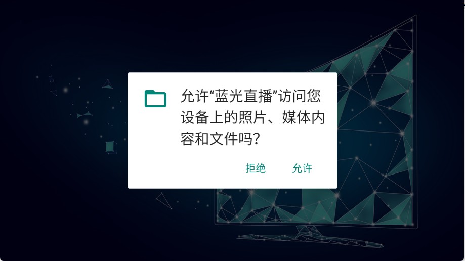 蓝光直播