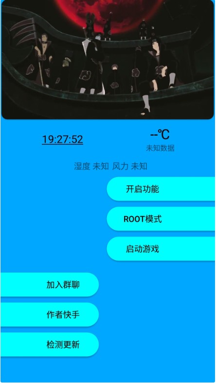 快斗美化