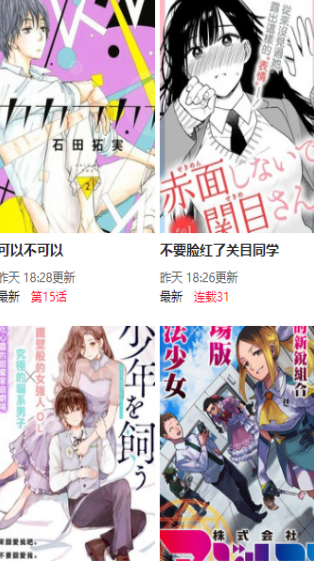 尾巴漫画免费版