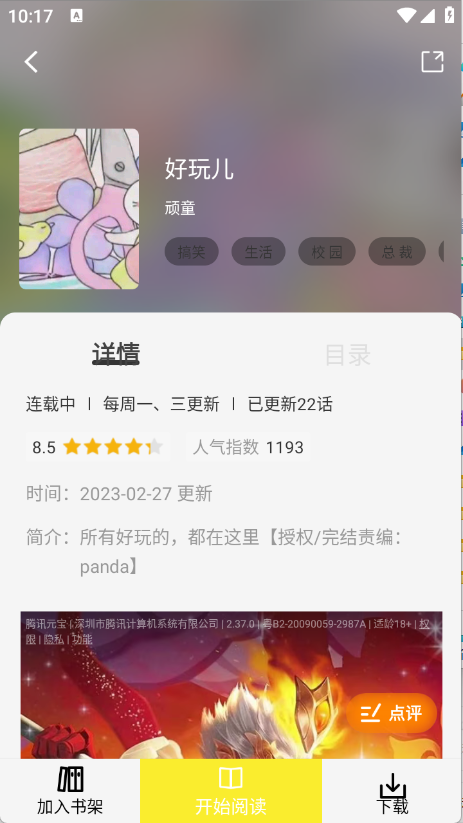 星绘屋app官方正版