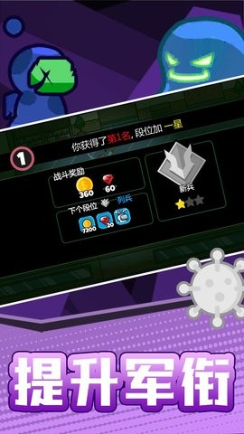 火柴人宇宙之战内置菜单