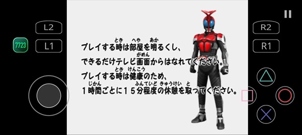 假面骑士甲斗