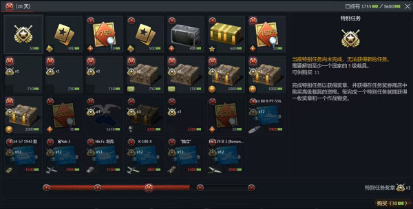 战争雷霆最新版本