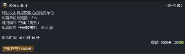 战争雷霆最新版本