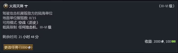 战争雷霆最新版本