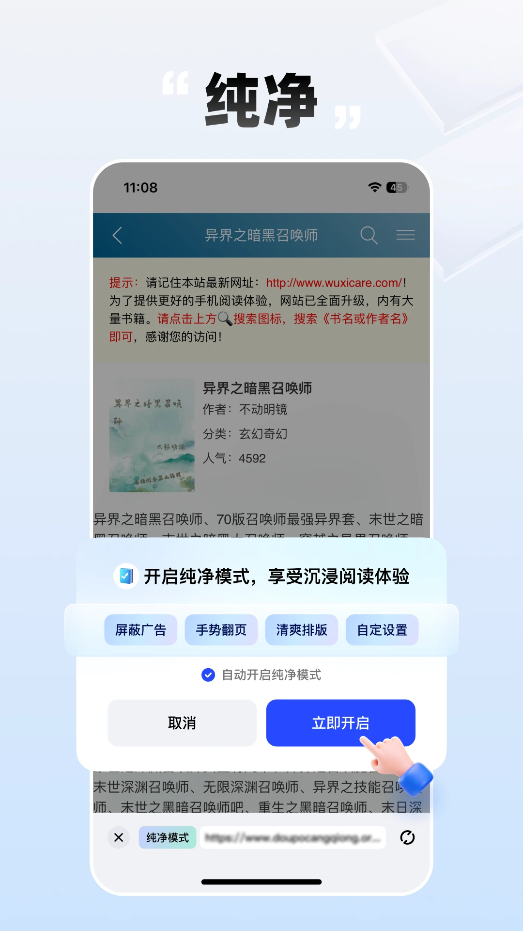 必访小说app官方版截图2