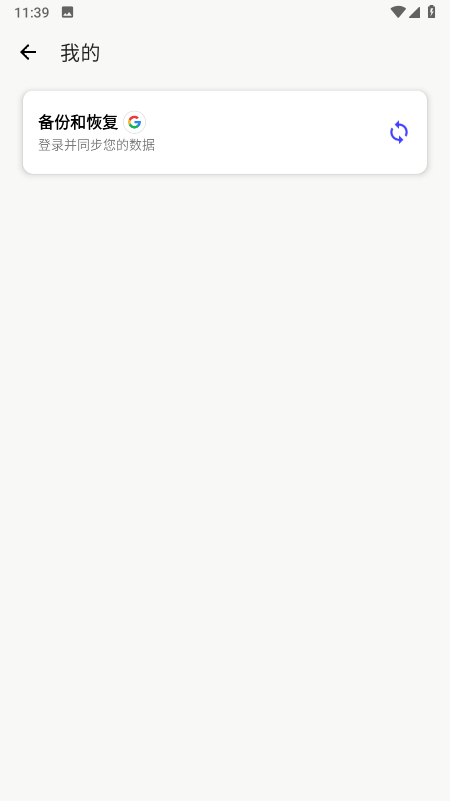 北辞自动连点器2.0截图2