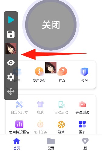 北辞自动连点器2.0