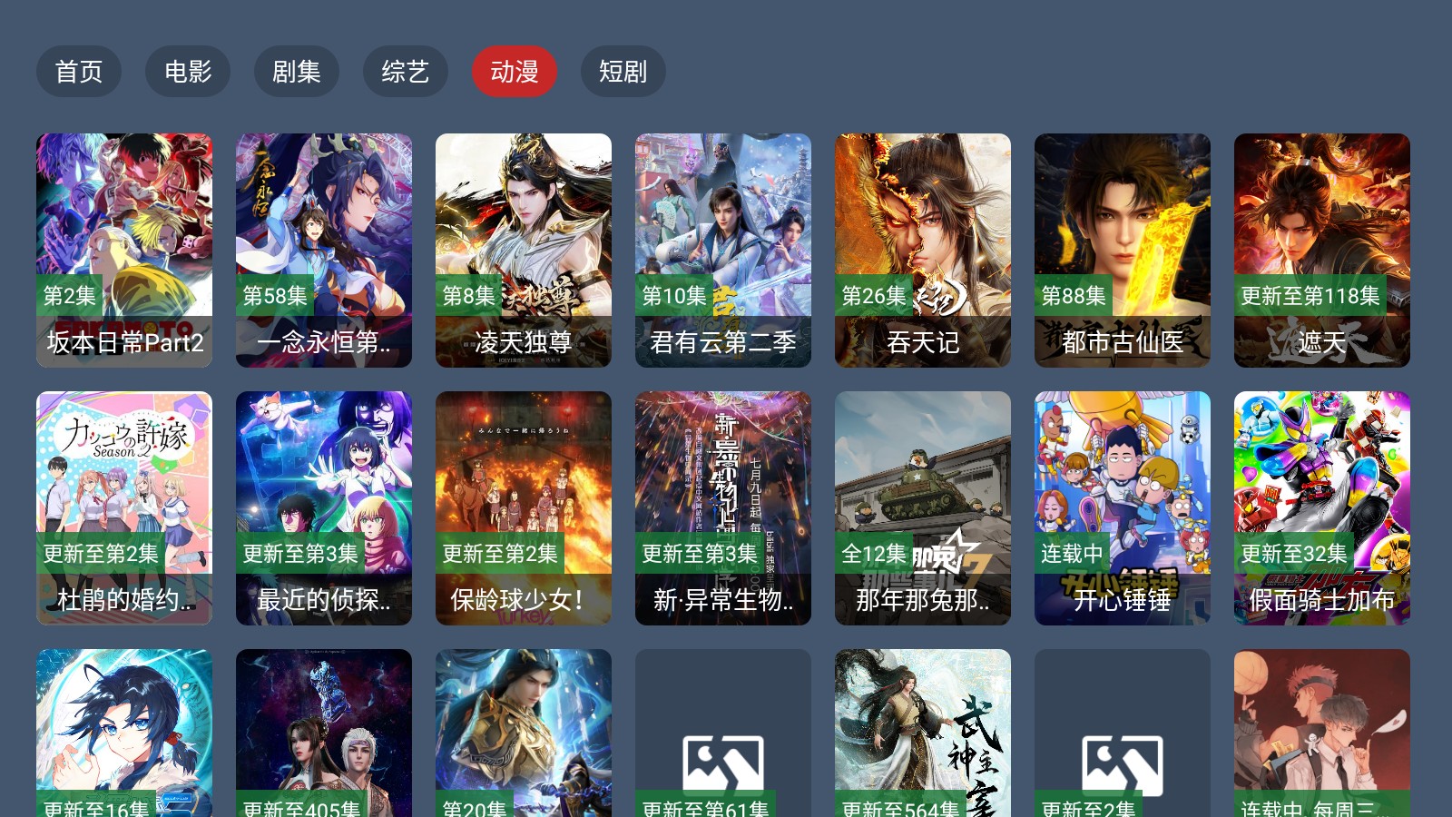 蓝光4K影视app电视版