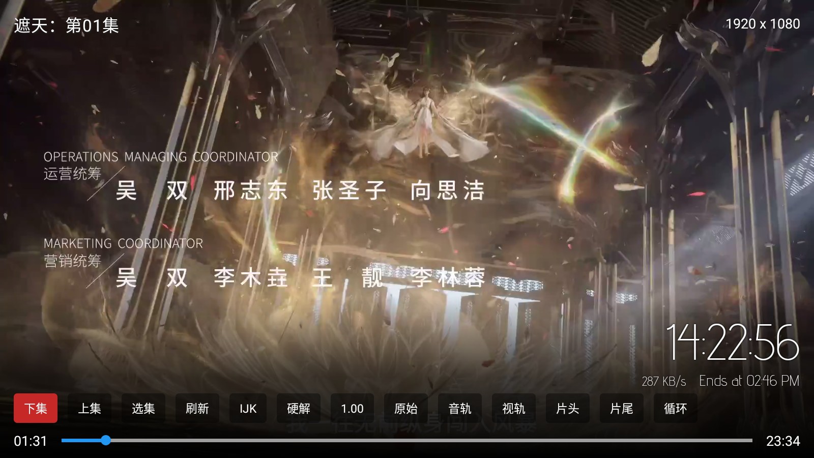 蓝光4K影视app电视版