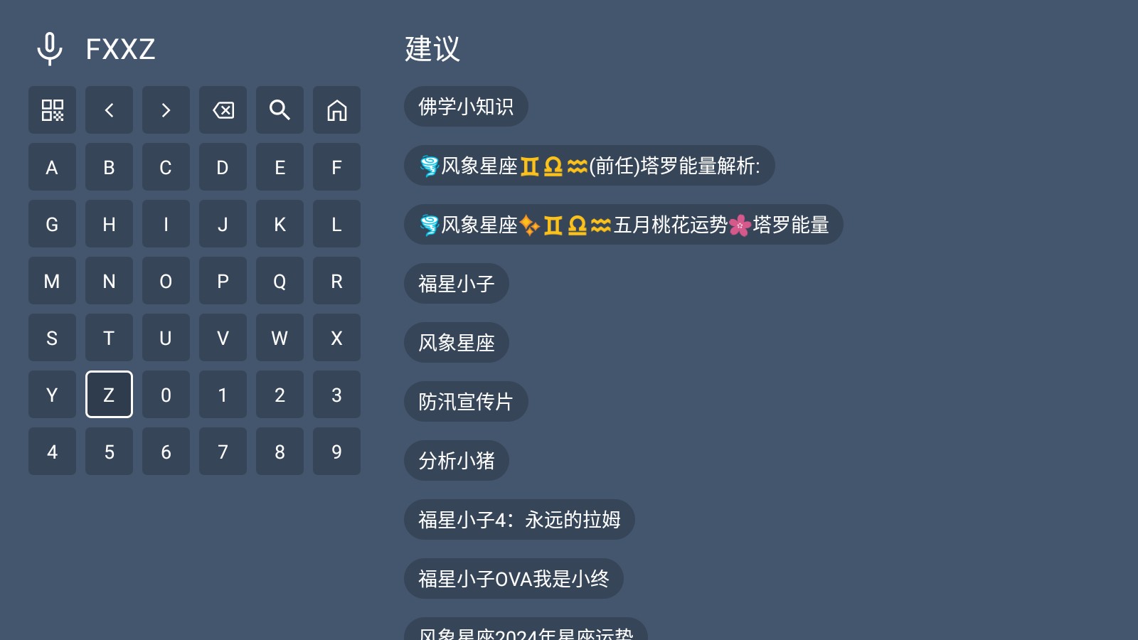 蓝光4K影视app电视版