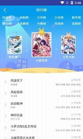 小漫画基地 3.4.6 安卓版