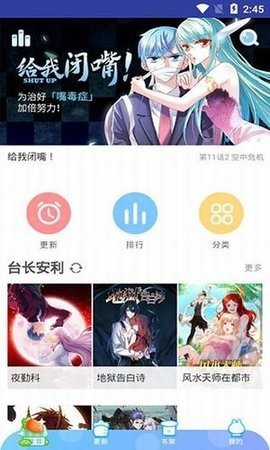 小漫画基地 3.4.6 安卓版