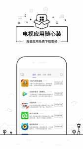悟空遥控器app旧版本截图1