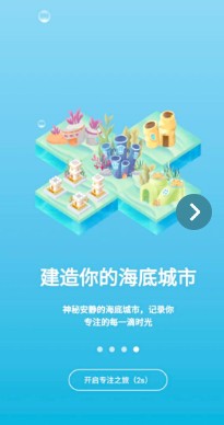 专注海洋最新版