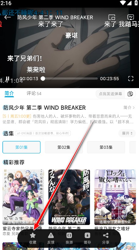 Lanerc动漫