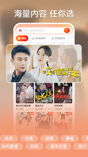 红豆短剧app官方正版截图2