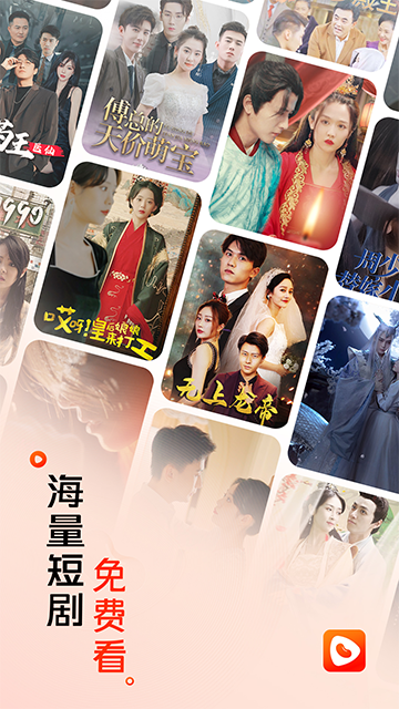 红豆短剧app官方正版截图1