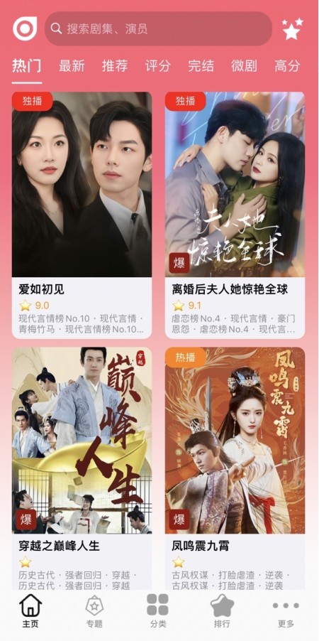 红豆短剧官方正版