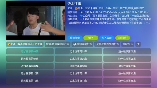摸鱼影视仓tv