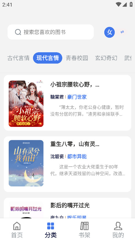 云风阅读1.7.2截图2