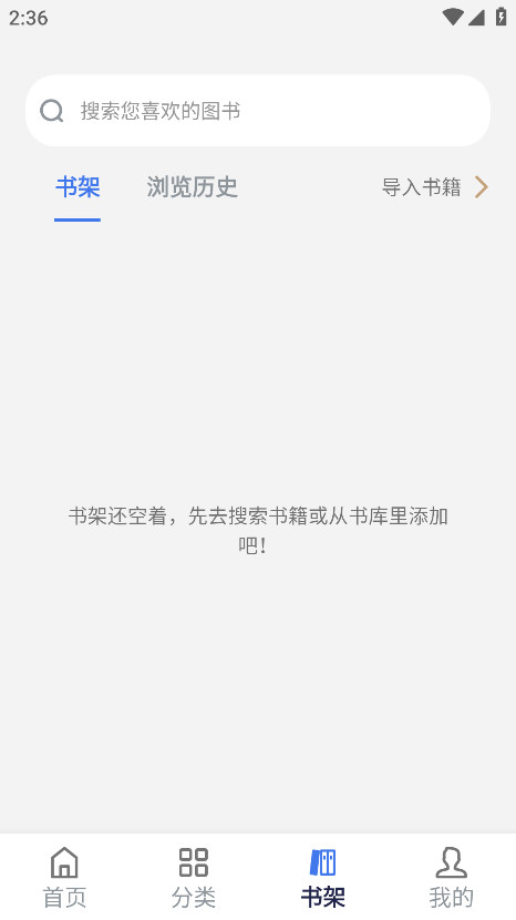 云风阅读1.7.2截图3