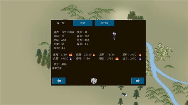 假修仙模拟器手机版