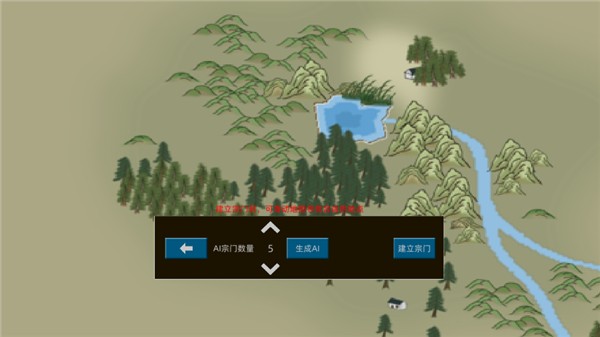 假修仙模拟器手机版