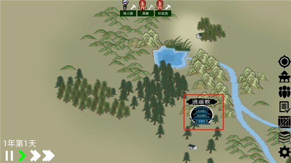 假修仙模拟器手机版