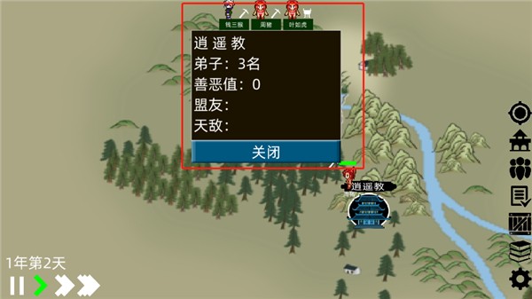 假修仙模拟器手机版