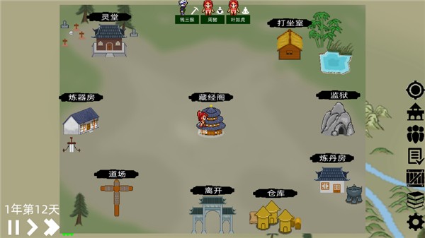 假修仙模拟器手机版