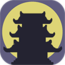 假修仙模拟器最新版