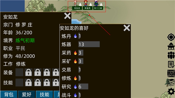 假修仙模拟器最新版